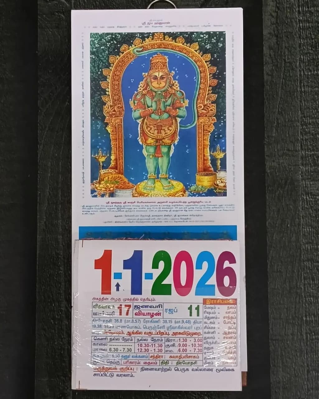 Anjeneyar Mini Calendar – 2026 (4x9 Inch)